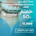    INVISALIGN 