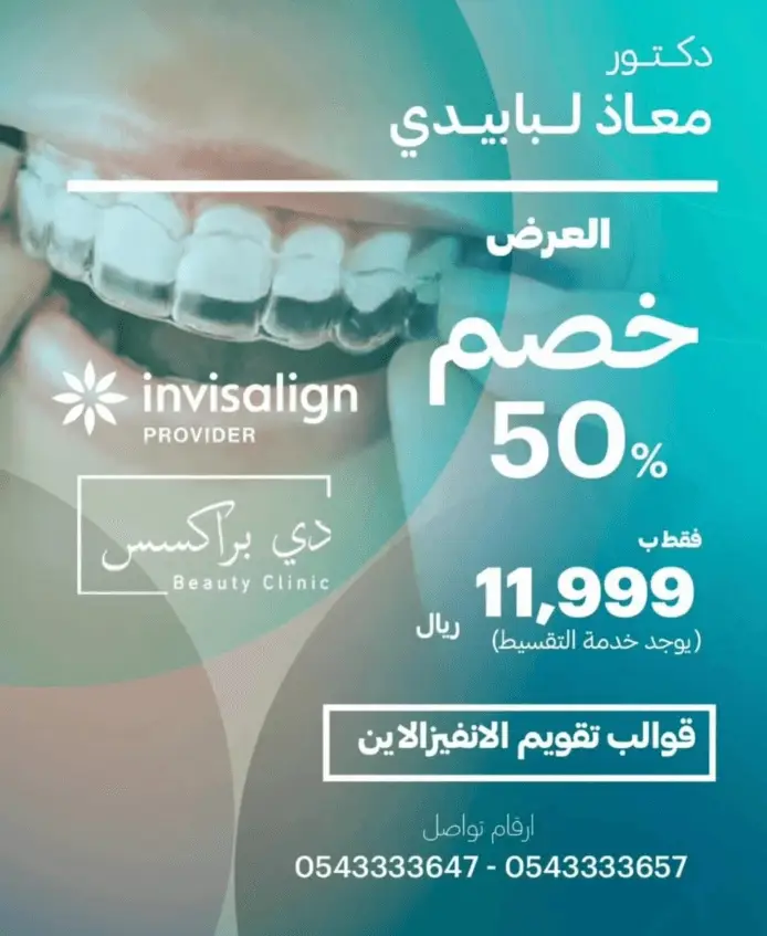 INVISALIGN OFFER